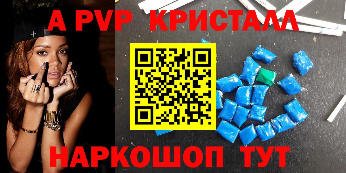 цены   Вход с VPN  Alfa_PVP СК  Кызыл  А ПВП VHQ  A-PVP крисы CK 
