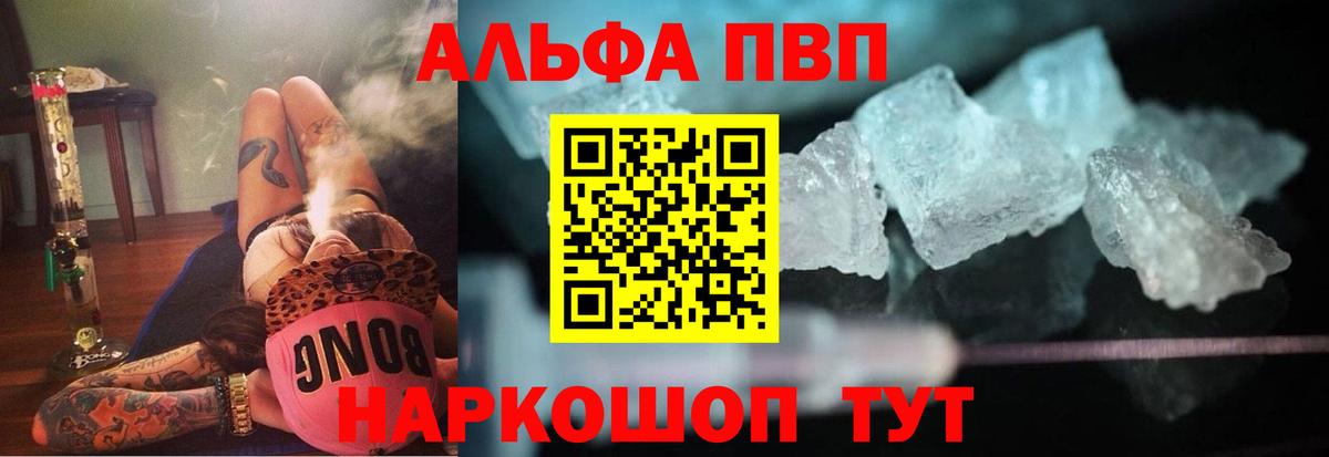 Alpha PVP СК Кызыл