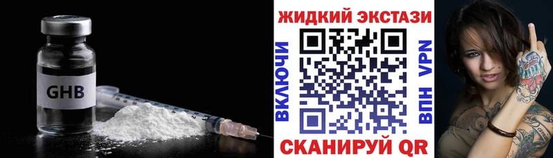 БУТИРАТ оксибутират  Кызыл 