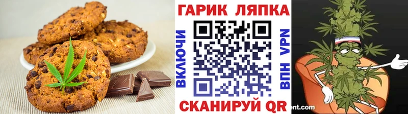 наркошоп  Кызыл  Печенье с ТГК марихуана 