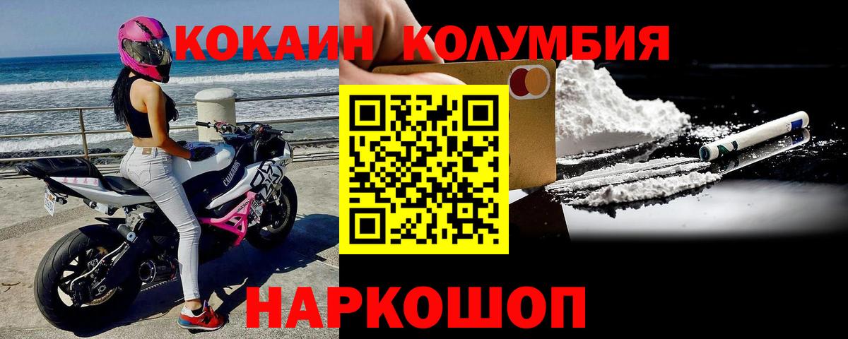 Кокаин 98% Кызыл