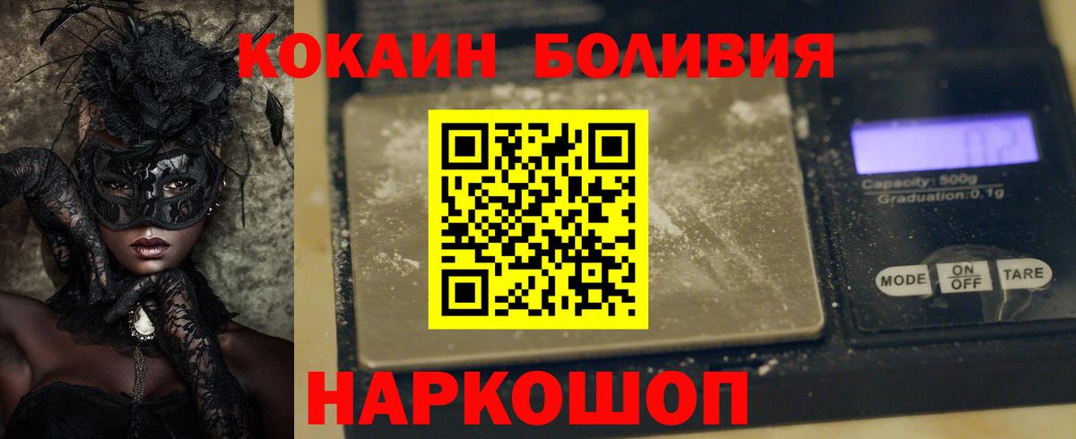 Кызыл  Cocaine FishScale  Вход с VPN  КОКАИН Перу 