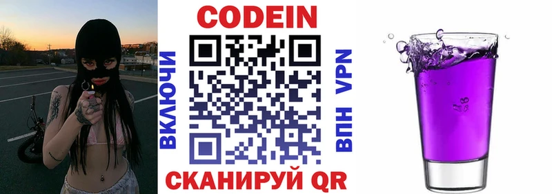 darknet официальный сайт  Кызыл  Кодеиновый сироп Lean напиток Lean (лин) 