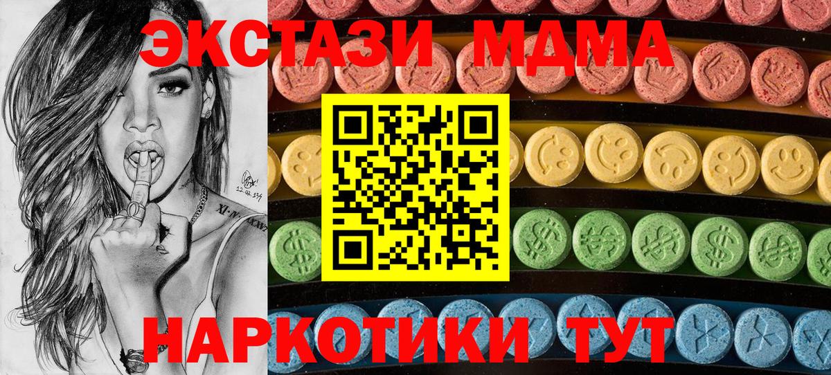 ЭКСТАЗИ XTC  кракен вход  Вход с VPN  где можно купить   Ecstasy 99%  Кызыл  Экстази 