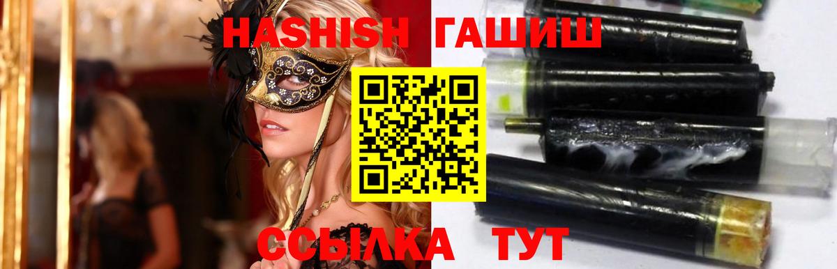 Гашиш Изолятор  ГАШИШ VHQ  Кызыл  сколько стоит  Вход с VPN 