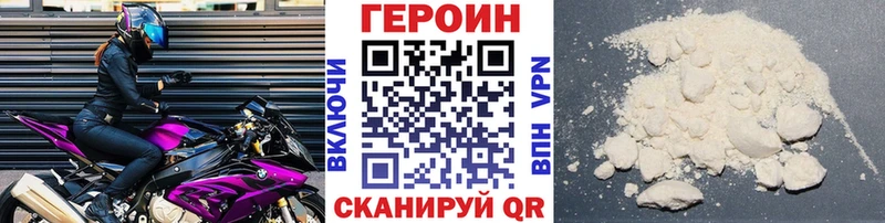 ГЕРОИН Heroin  Кызыл 