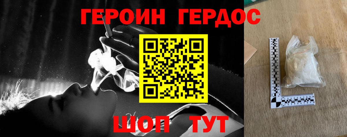 Кызыл  ГЕРОИН  Вход с VPN  Героин белый 