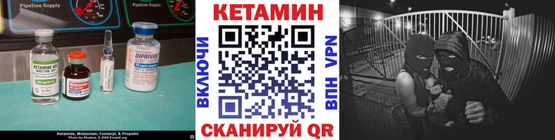 это формула  Кызыл  КЕТАМИН VHQ 