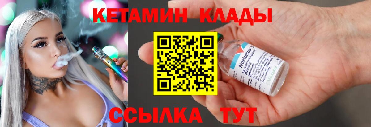 КЕТАМИН ketamine  КЕТАМИН ketamine  Кызыл  Вход с VPN 