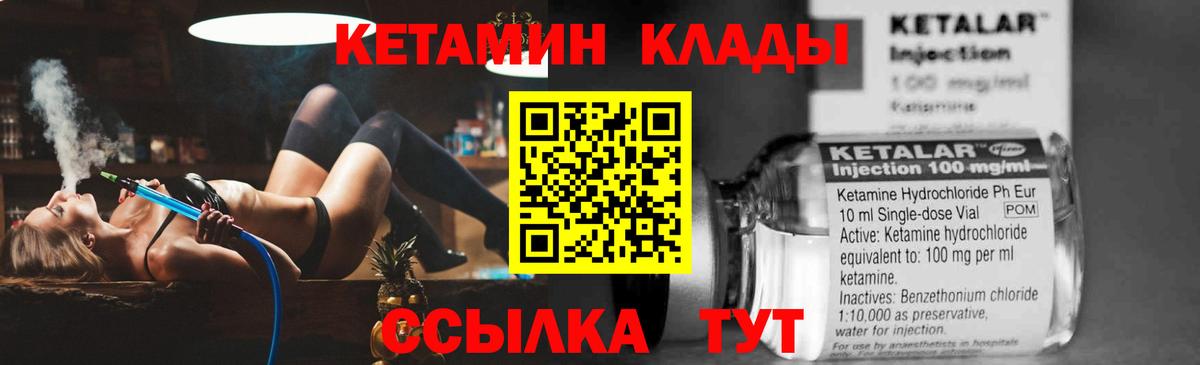 КЕТАМИН ketamine Кызыл