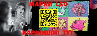 марки lsd Бузулук