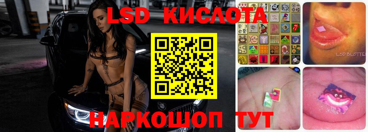 ЛСД экстази кислота  Лсд 25 экстази ecstasy  Вход с VPN  Кызыл 
