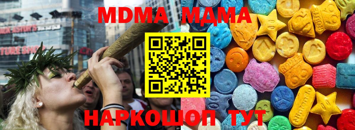 МДМА молли  MDMA  Вход с VPN  Кызыл  МДМА молли 