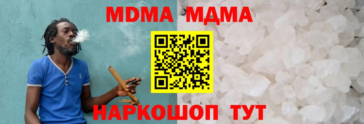 МДМА crystal Кызыл