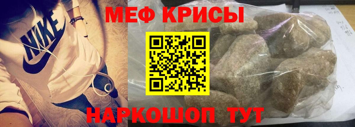 МЯУ-МЯУ  купить закладку  МЕФ  МЕФ 4 MMC  Кызыл  Вход с VPN 