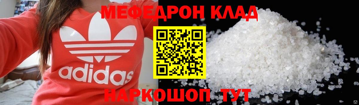 Мефедрон Кызыл