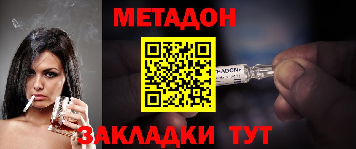 МЕТАДОН мёд  Вход с VPN  Кызыл 