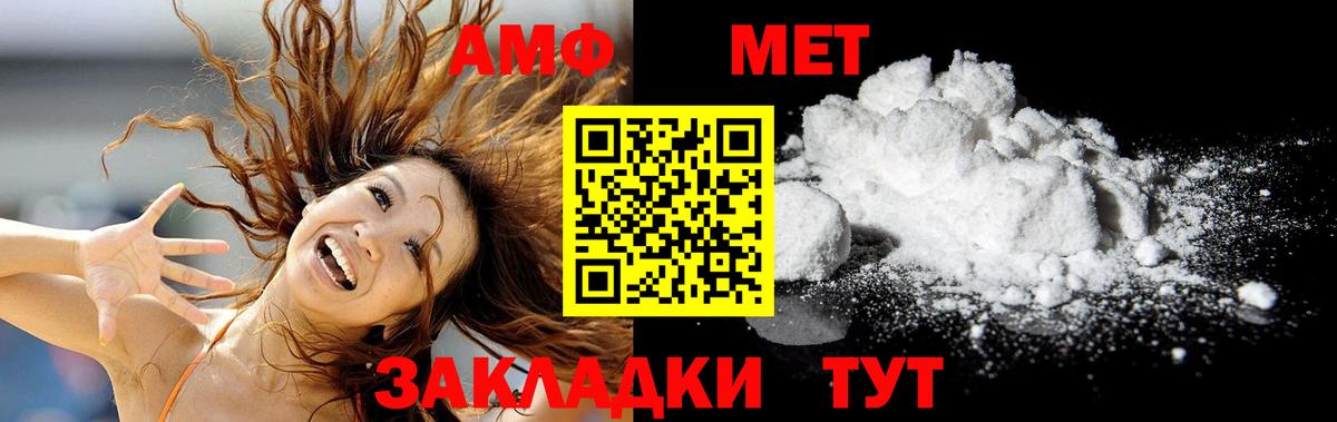 МЕТАМФЕТАМИН мет  МЕТАМФЕТАМИН мет  Кызыл  Вход с VPN 