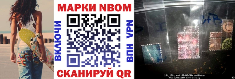 купить закладку  Кызыл  Марки 25I-NBOMe 1500мкг 