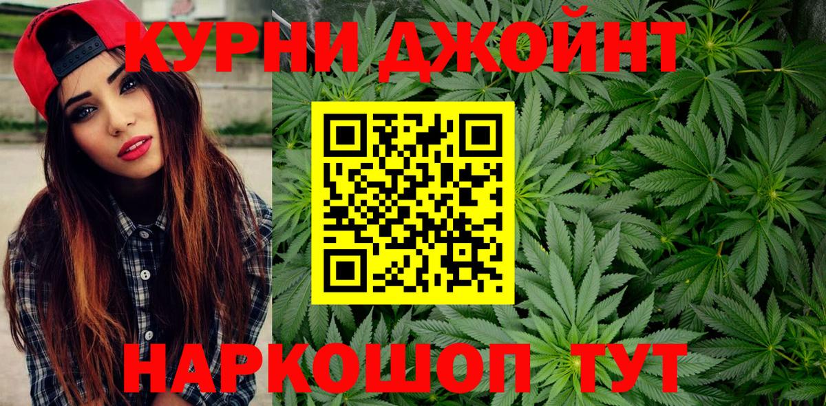 Канабис марихуана  Каннабис Bruce Banner  Кызыл  Вход с VPN 